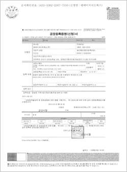 공장등록증명서-군산