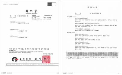 원격 위치추적 시스템